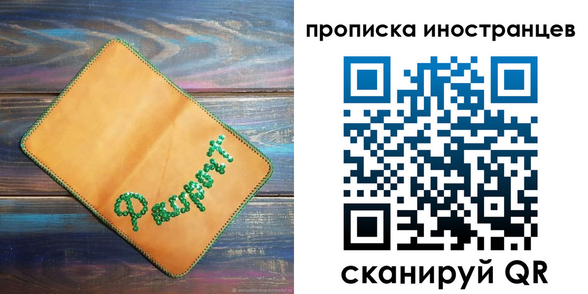 регистрация для школы в Назарово