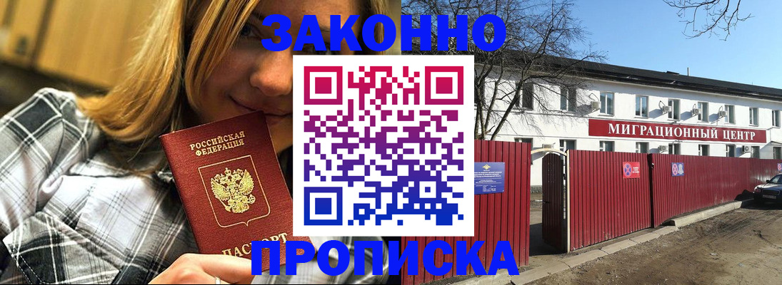 временная регистрация поиск в Назарово